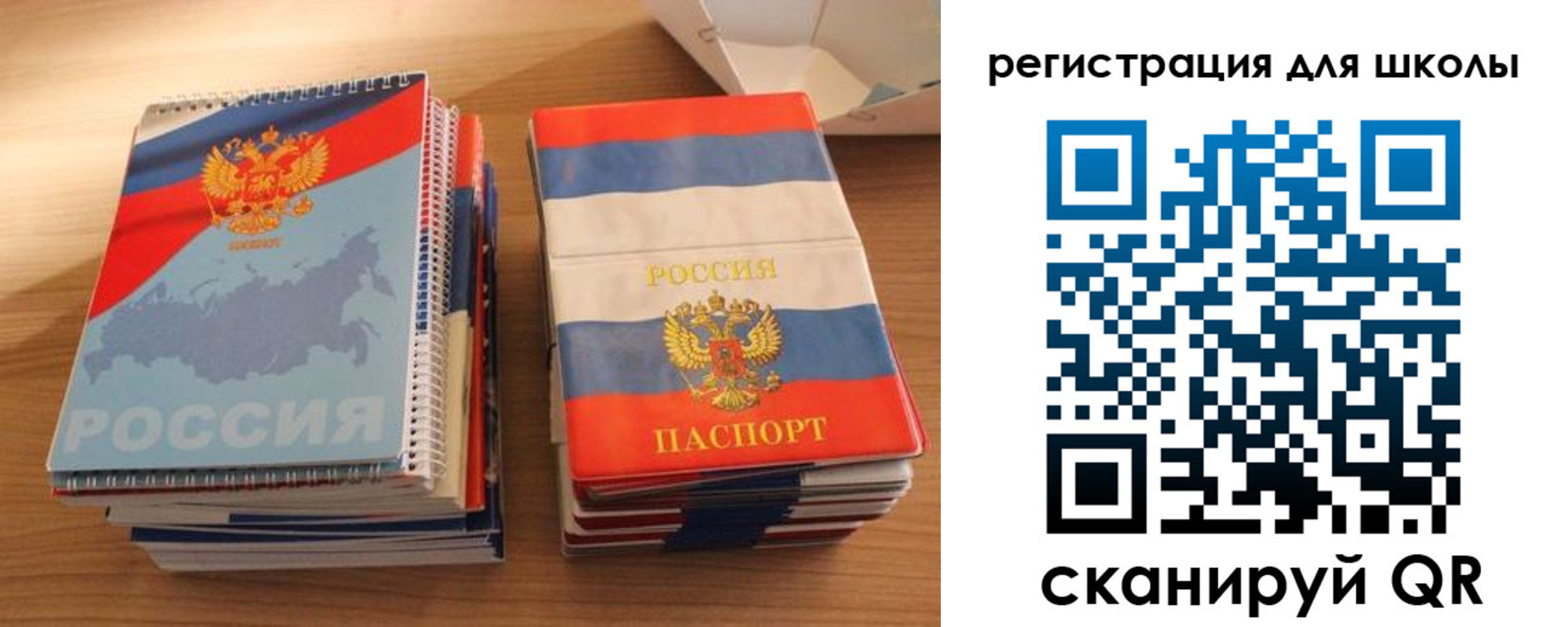 временная регистрация для всех в Ангарске