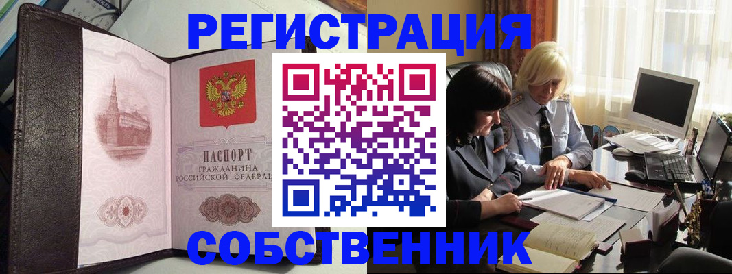 прописка паспорт в Ангарске
